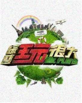 成龙历险记漫画角色老爹档案